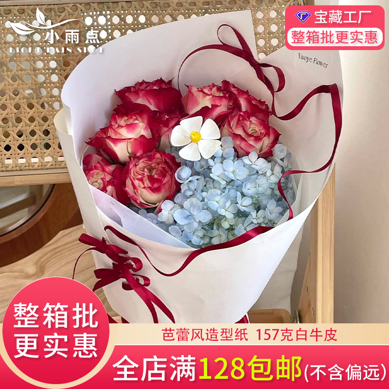 芭蕾风造型纸加厚牛皮花束包装纸 高级感艺术包花纸花艺资材批发