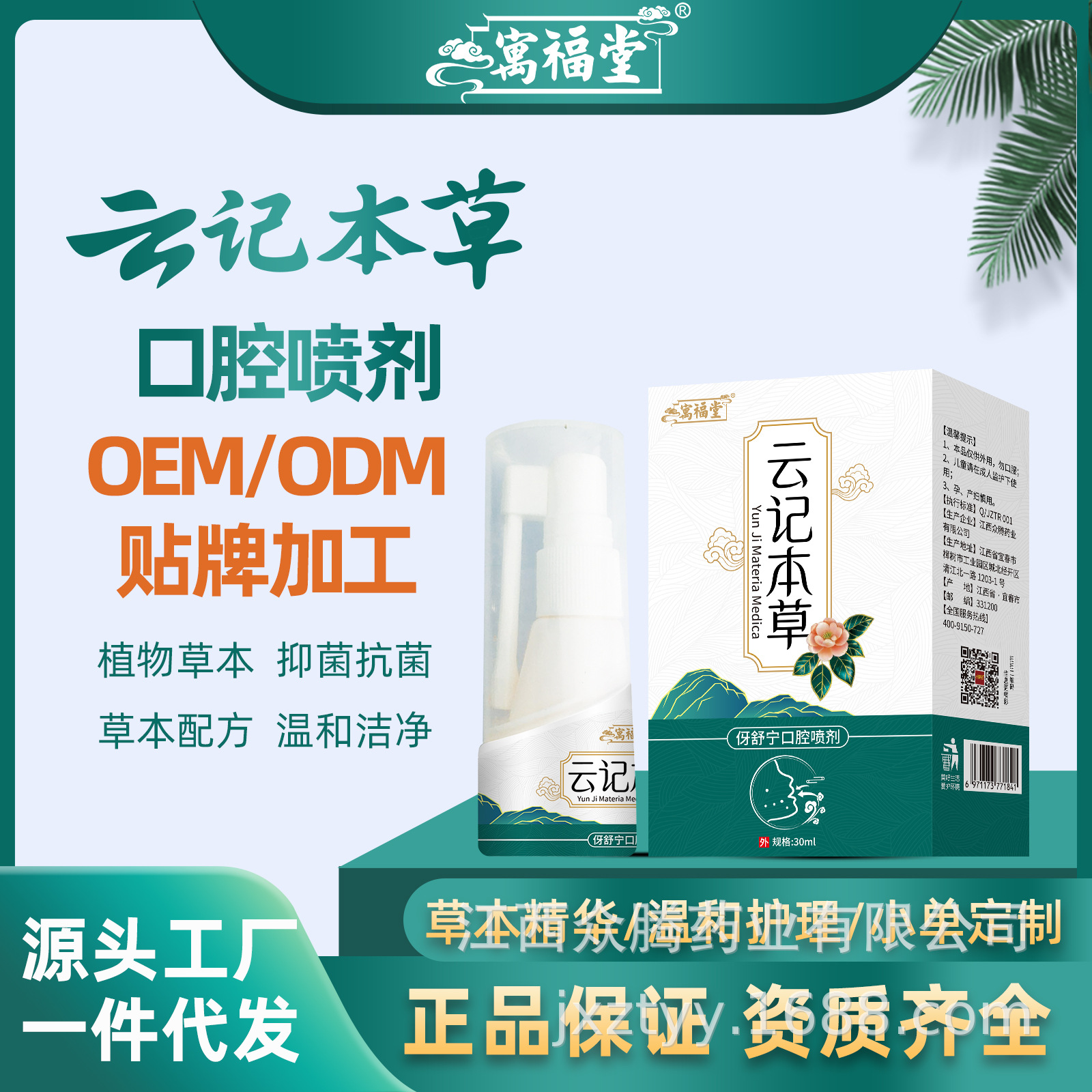 Shunin oral cavity Spray Lit Gums Swelling Borers Artifact Available Wisdom Toothache drug OEM customized