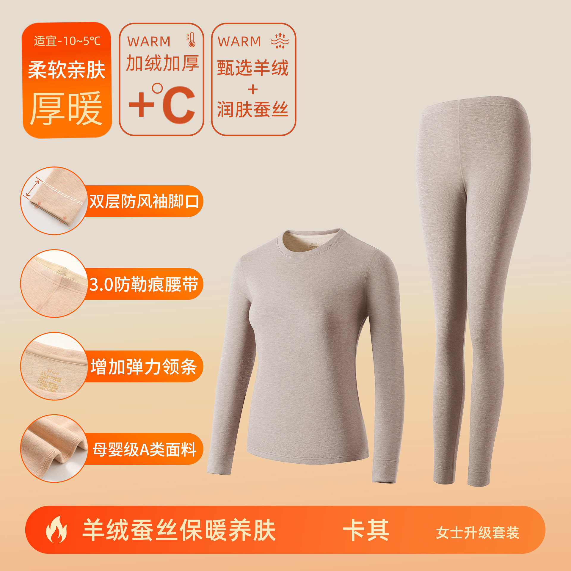 カシミヤシルクデロン保温下着 女性用A級保温衣セット 男性用裏起毛厚手秋服秋ズボン 10A抗菌