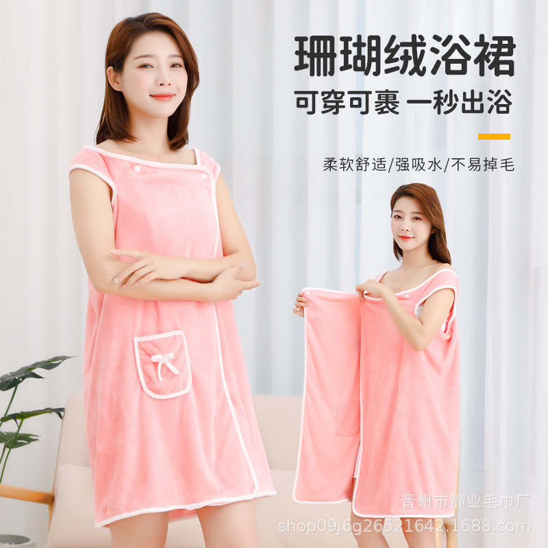Fashionable soft quick dry coral velvet bath towel for home use