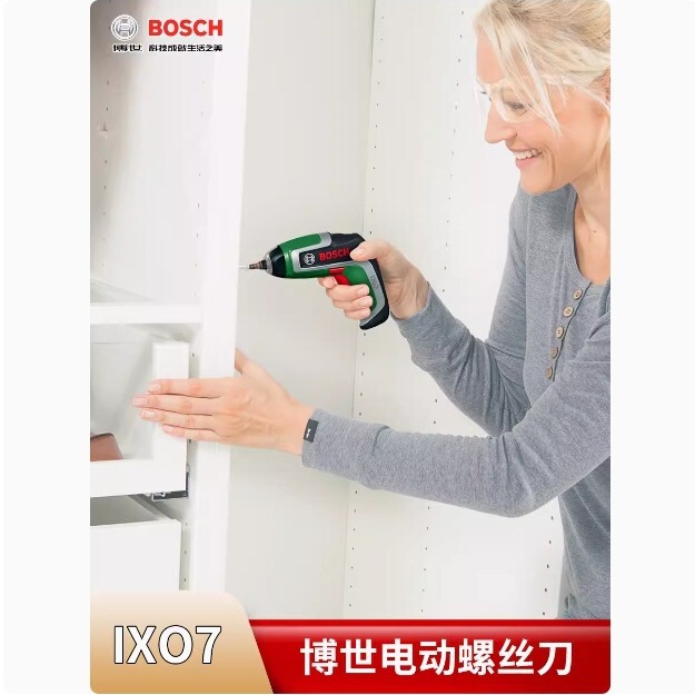 Bosch IXO7 electric screwdriver wireless pistol drill lithium battery rechargeable screwdriver household mini screwdriver