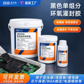 硬化胶;密封胶;灌封胶