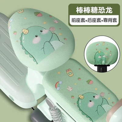 Electric car cushion, Mesh Seat Covers, Electric Vehicle Seat - lollipop-dinosaur-front-seat-rear-seat-printed-backrest-cover-mesh-breathable-style