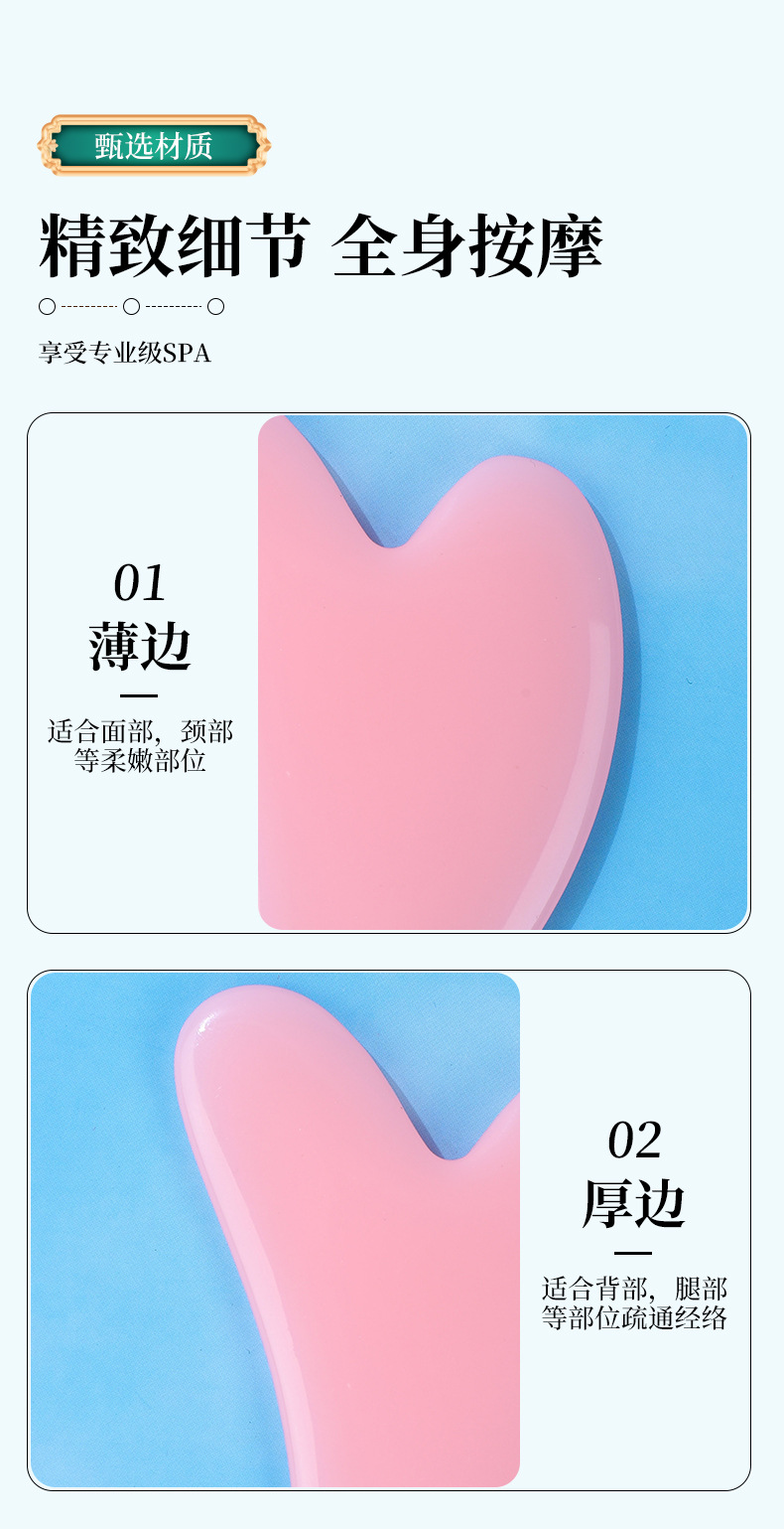 Heart-Shaped Gua Sha Facial Massage Board Rose Quartz Look Resin Acrylic Beauty Tool for Face and Body specifications