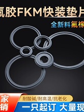 快装密封圈卡箍卫生级氟橡胶活接平垫食品机械Viton TC耐高温