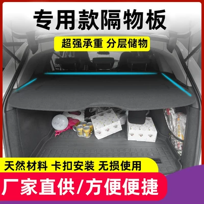 0.15kg Q3/Q2L/Q5 Trunk Partition | Motorcycle trunk