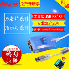 usb�D485�D�Q�� ���I�������D485�DUSB���ھ�FTDIоƬHU-04