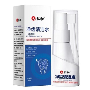 Renhe clean tooth cleaning water mouthwash portable factory wholesale in stock straight hair
