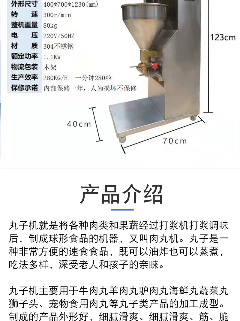 丸子机机_003.jpg