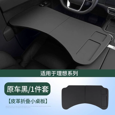 computer table and dining — Car table board - upgraded-version-ideal-i8i6l6l7l8l9leather-folding-table-1-pieceoriginal-car-black-with-phone-slot