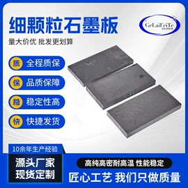石墨及碳素