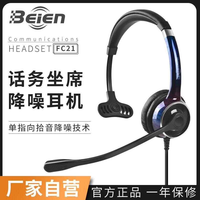 Customer Service Seat Headset USB Active Noise Reduction Headset Computer Phone Headset Call Center Traffic Headset