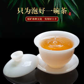 郭志保大师冰种三才盖碗茶杯单个家用陶瓷茶具羊脂玉白瓷茶碗高