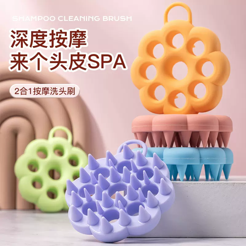 日式花朵硅胶洗头刷不伤头皮大人小孩清洁头皮梳柔软硅胶洗发刷