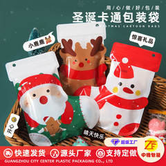 工場直売クリスマス靴下袋プレゼント袋漫画自封袋祝日キャンディー包装袋クリエイティブギフト袋