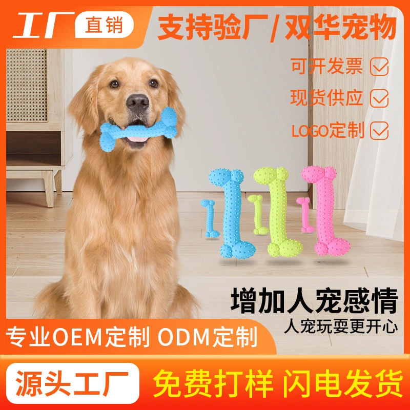 Игрушка для домашних животных TPR колючая большая кость собака кость игрушка маленькая кость колючая укус коренных зубов игрушка для собак