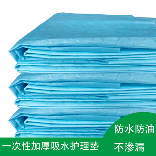 Waterproof Pad Single Adult Care Pad Thickened Two-Layer Absorbent Toilet Paper Disposable Bed Sheets Diaper Pad for Children and the Elderly
