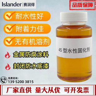 ���黯45 ��ˮ�ԭh���̻���ˮϡጸ���ˮ���I�T�ό��ù̻����F؛