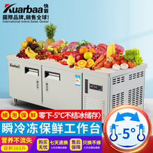 快霸瞬冷冻保鲜工作台酒店冷藏柜海鲜超低温速冻柜 零下-5度365升