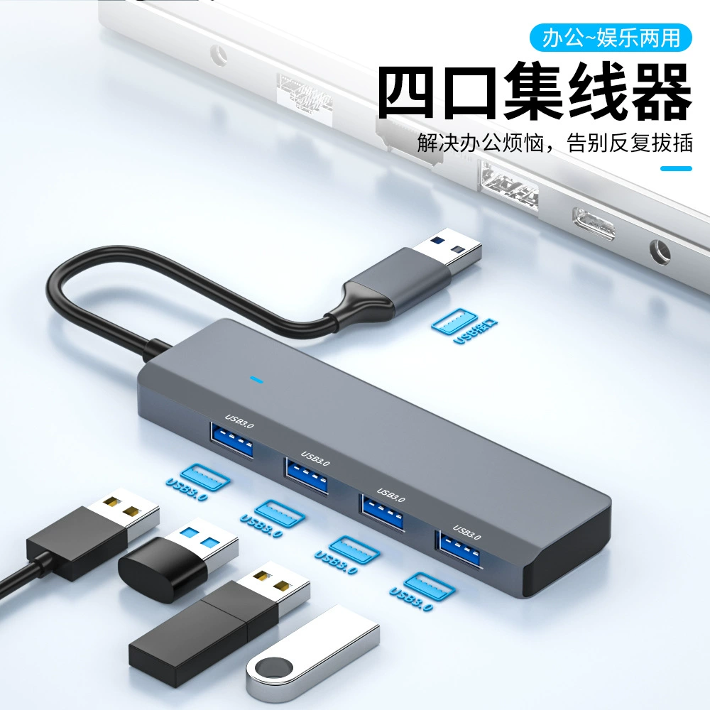 USB четырёхпортовая хаб-один провод четыре USB 3.0 передача настольный ноутбук интерфейс расширение док-станция периферийное подключение