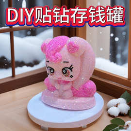 爱心奇萌可diy贴钻玩偶手工制作材料包粘满钻公仔女孩存钱罐