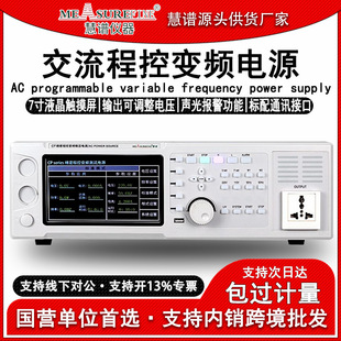 5KVA Single-phase Three-phase AC Regulated Power Supply Industrial High-power Power Supply Programmable Frequency