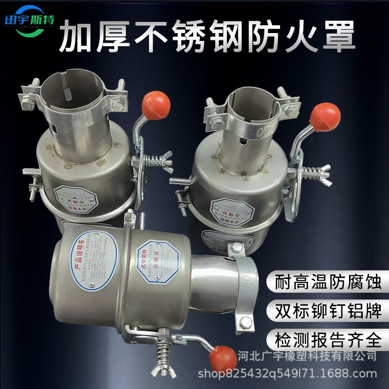 重型卡车加厚碳钢阻火帽防脱落耐腐蚀不锈钢防火帽柴油车防火罩