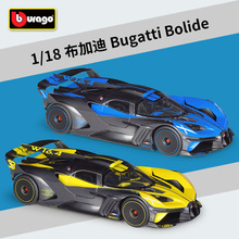 比美高1:18布加迪Bugatti Bolide超跑仿真合金汽车模型收藏礼品