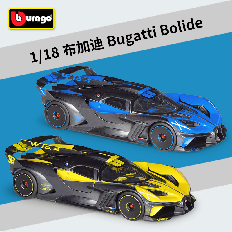 Bugatti Bugatti Bolide Super Run Simulation Alloy Car Model Collection Gift