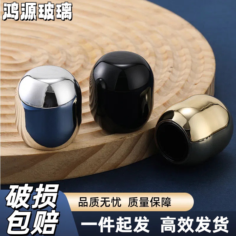 透明玻璃香水瓶盖批发15卡口化妆品彩色电镀外罩香水分装瓶瓶盖子