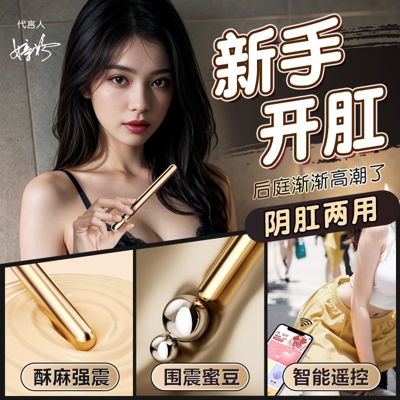 미스터리 지위 웨팅 스틱 미니 프로그램 - 샴페인 골드 - 진동 [6977465902344] [P]