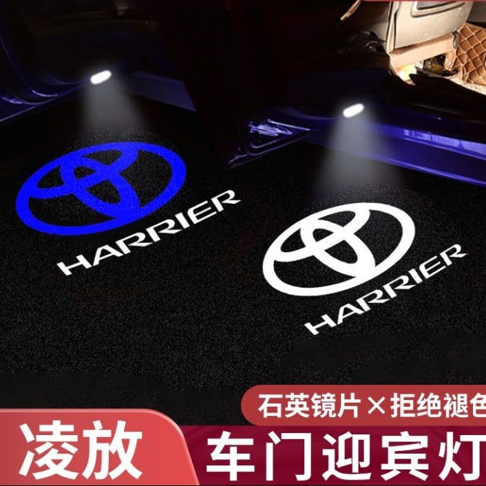 Aplicable a TOYOTA LINGFANG HARRIER VISA puerta no desvanecerse luz de bienvenida luz de atmósfera iluminación de la puerta de la lámpara de proyección image 2