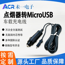 ܇�d�c����12V24V��܇��늾� �c�����DMicro USB���ʸ��b�Դ��