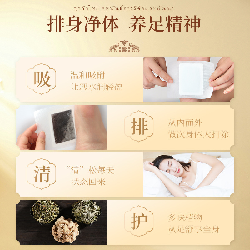 タイ産生姜足裏温熱パッチ卸売、本物の艾草温熱パッチ卸売、健康維持用老北京艾草足裏温熱パッチ|undefined