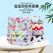 厂家直销数码新花型宝宝布尿裤婴幼儿可洗透气尿裤防水防漏隔尿裤
