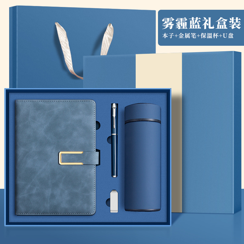 헤이즈 블루 선물 상자(보온병+U디스크+펜)