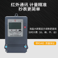 厂家DTSF8871型三相四线远程电能电度仪表电子式多费率电能表电表