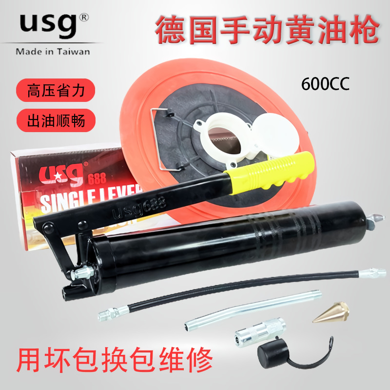 进口德国USg单杆600cc容量黄油枪挖掘机工程机械手柄加油枪牛油枪