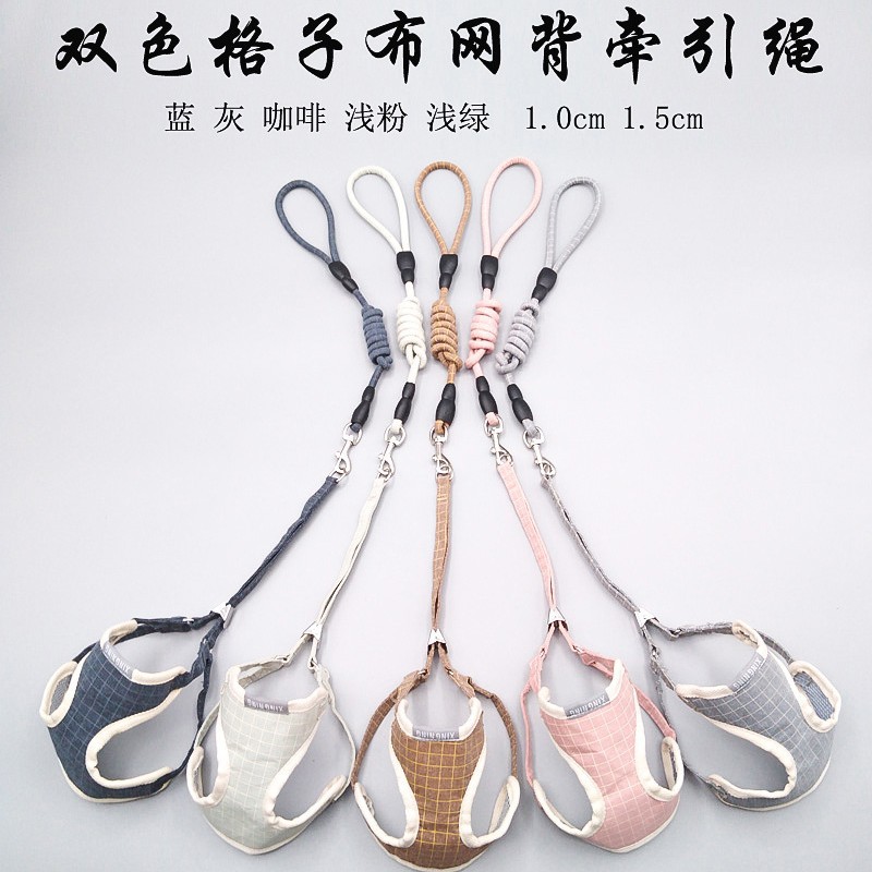 개 가죽끈 메쉬 하네스 이탈 방지 조끼 스타일 메쉬 백 외출 개 가죽끈 개 로프 가죽끈 도매