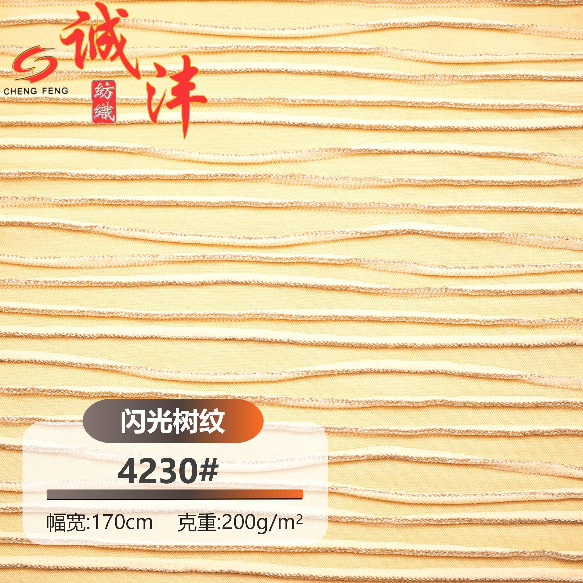 4230#闪光树纹银丝波浪提花 连衣裙打底衫阔腿裤泳装弹力针织面料