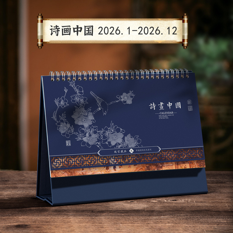 2026年台历、通貨カスタマイズ、工場直販、保険会社、銀行、馬年、アートカレンダー、既製品卸売、カスタムカレンダー|undefined