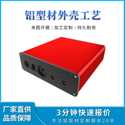 深圳厂家定制铝型材功放机外壳 铝合金加工功放盒 声音放大器铝壳|ms