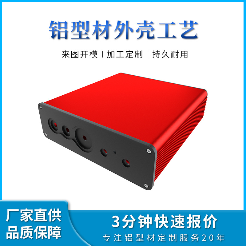 深圳厂家定制铝型材功放机外壳 铝合金加工功放盒 声音放大器铝壳|ms