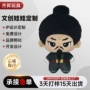 定制定做棉花娃娃