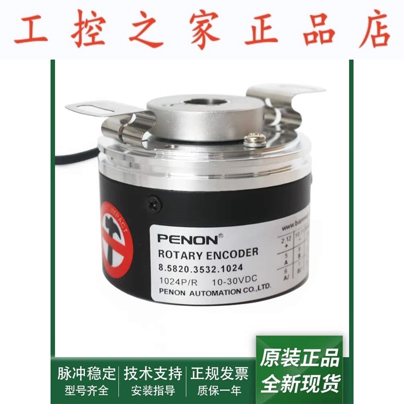 全新旋转编码器8.5820.3532.3631.3661.3711.1024输出稳定