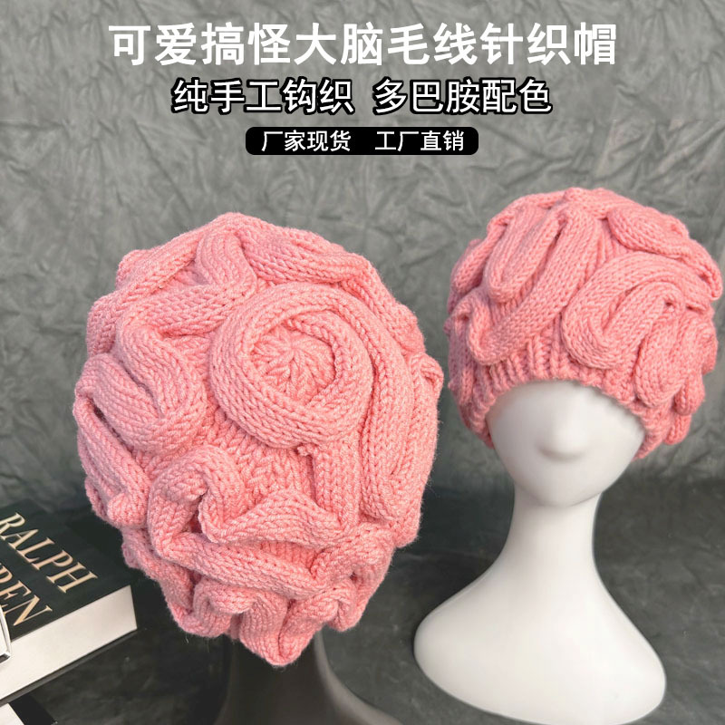 现货跨境爆款搞怪多巴胺脑子帽保暖毛线帽子护耳针织帽脑花帽批发