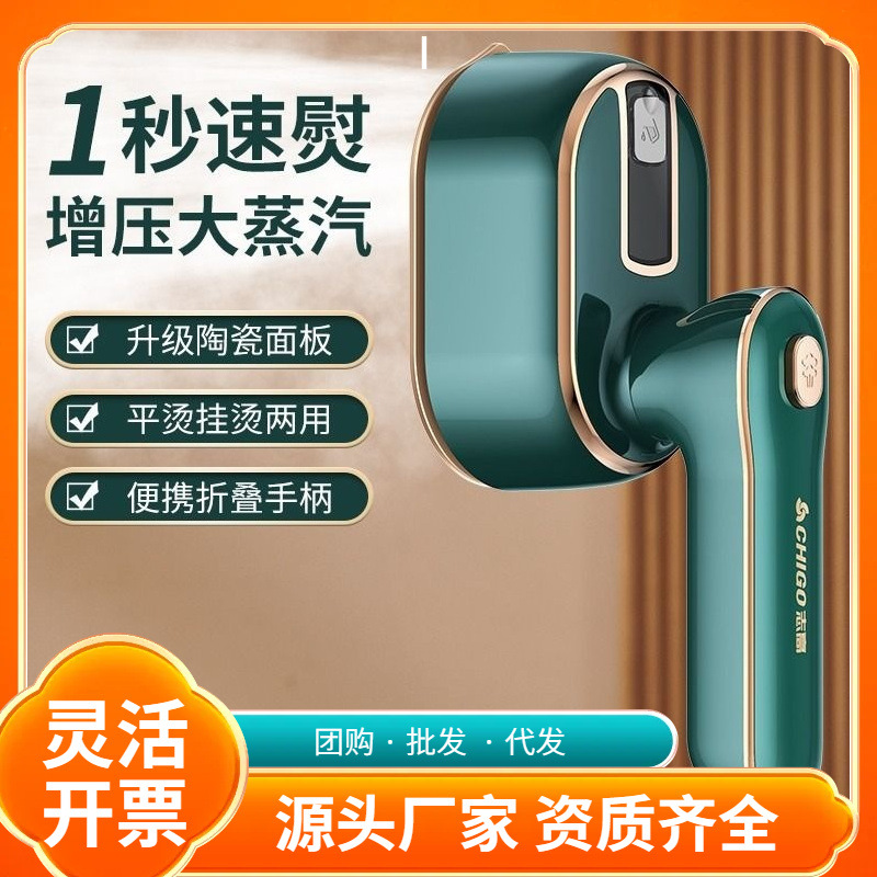 Zhigao 휴대용 의류 다림질 기계 소형 다림질 기계 휴대용 스팀 전기 다리미 기숙사 의류 다림질 기계 고출력