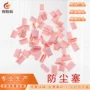 数据接口定制充电硅胶塞