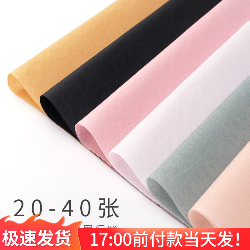 雪梨纸包装纸花束鲜花包花内衬纸礼物填充装饰花艺花店材料资材