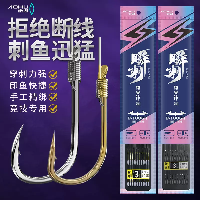 傲湖子线成品双钩鱼钩绑好子线双勾伊势尼金海夕新关东袖钩成品